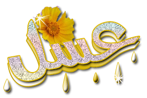 asal